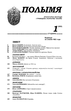 1 (1021)