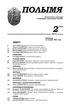 2 (1022)