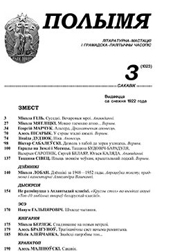 3 (1023)