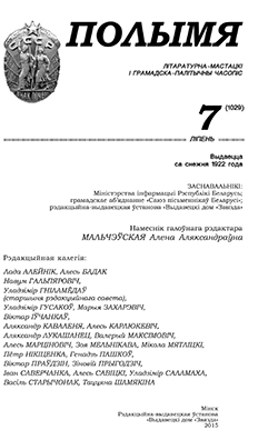 7 (1029)