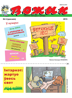 4 (2015)