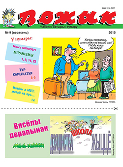 9 (2015)