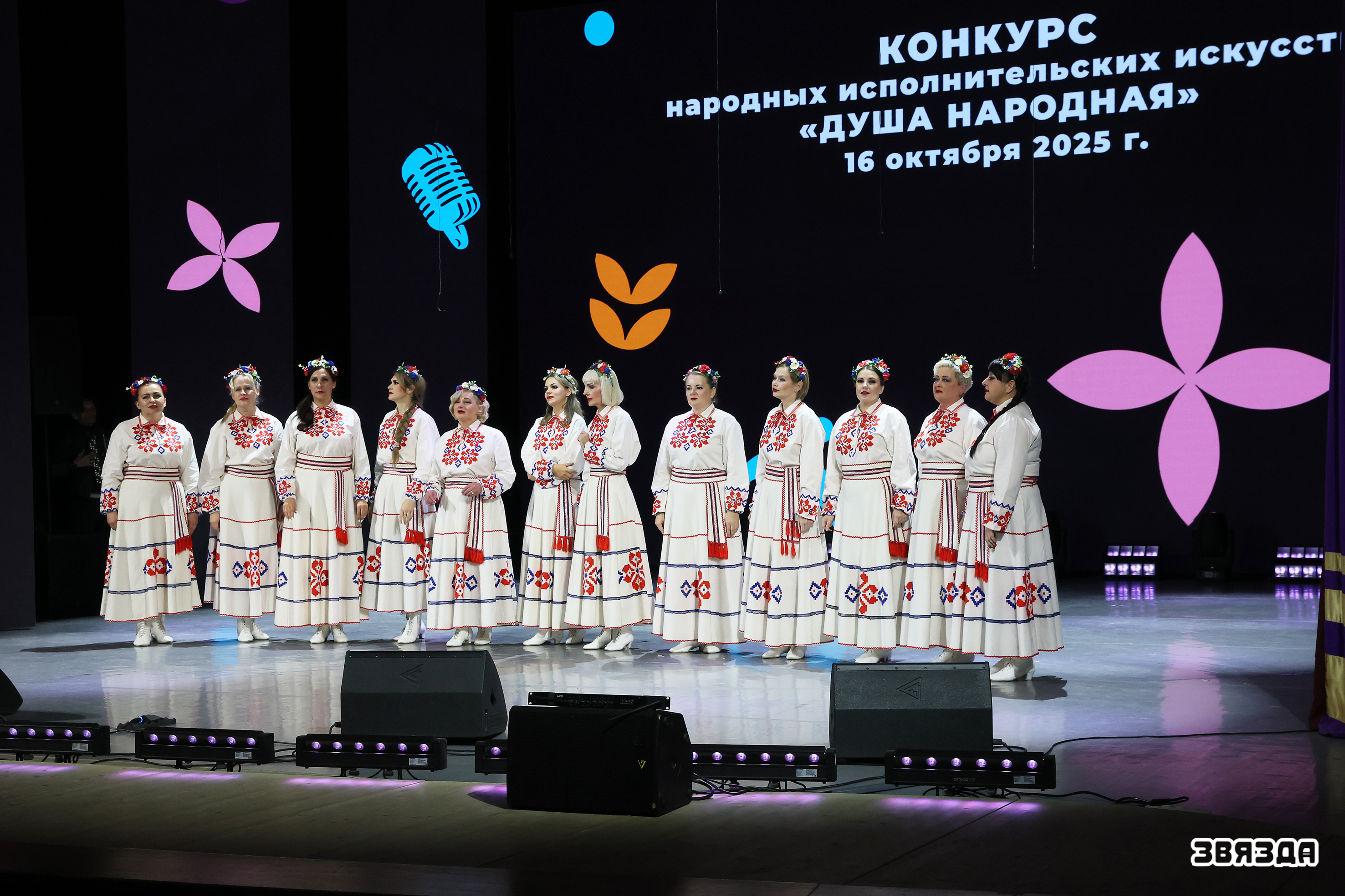 У Мінску прайшоў фінал конкурсу народных выканальніцкіх мастацтваў «Душа народная»