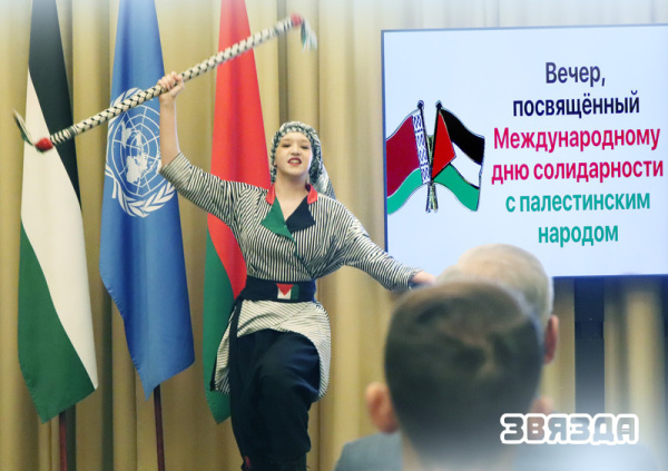 Беларусь і Палесціна — рука салідарнасці