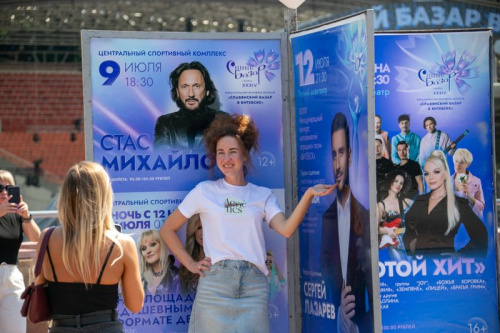 Штрыхі да партрэта «Славянскага базара»