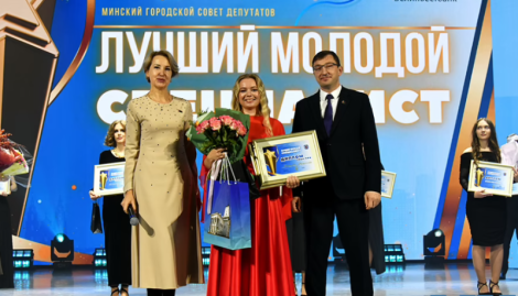 Найлепшага маладога спецыяліста выбралі ў Мінску