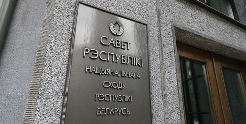 Пасяджэнне другой сесіі Савета Рэспублікі адбудзецца 20 мая