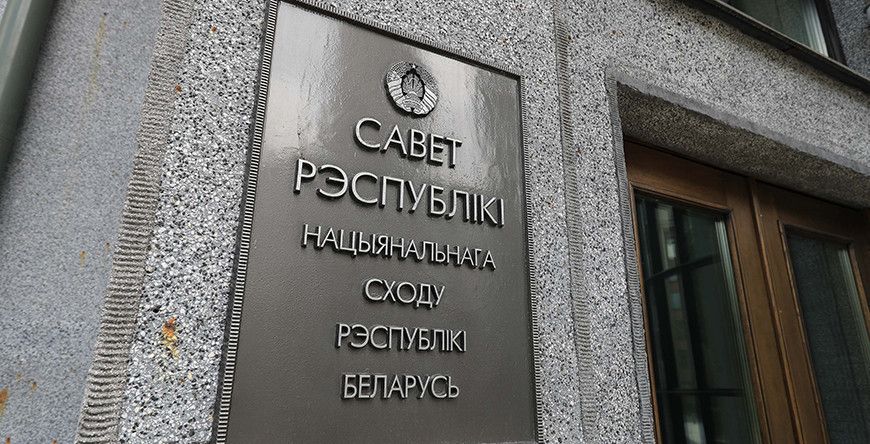Совет Республики одобрил законопроект об амнистии в связи с 80-летием Победы в ВОВ