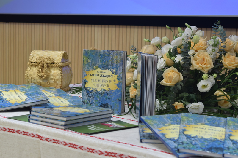«Казкі жыцця» Якуба Коласа загучалі па-кітайску