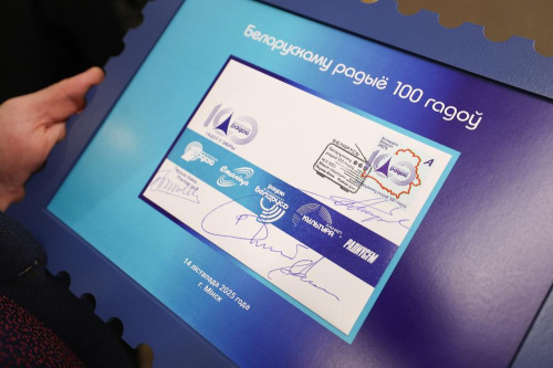 У Мінску прайшло гашэнне новай маркі ў гонар 100-годдзя Беларускага радыё