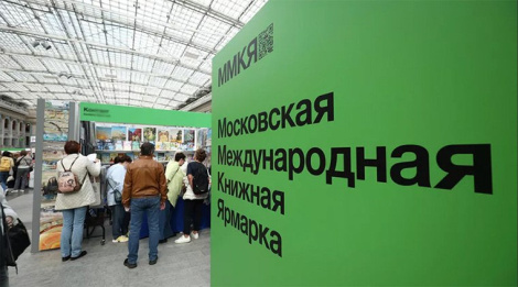 Беларусь прадстаўлена на кніжным кірмашы ў Маскве