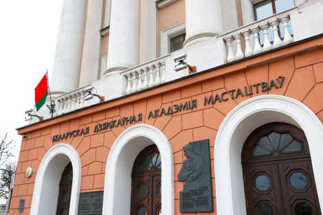 Пра стварэнне «Клуба выпускнікоў акадэміі мастацтваў» абвясцілі падчас святкавання 80-годдзя навучальнай установы