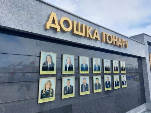 У Магілёве адкрылі новую абласную Дошку гонару