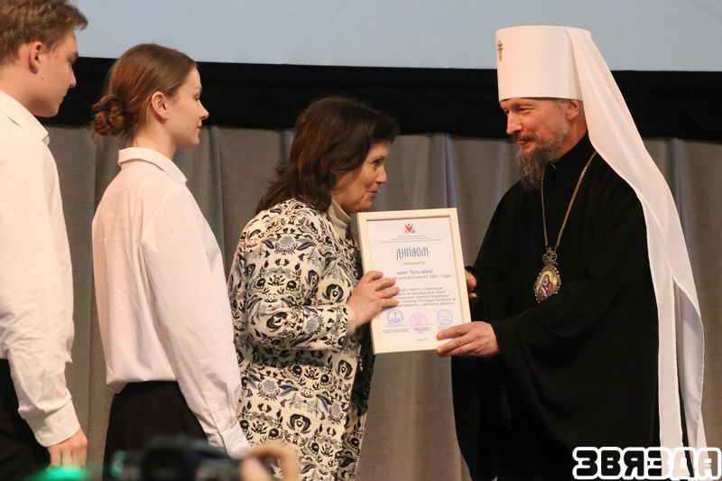 У Мінску прайшоў Міжнародны форум «Сям’я — аснова дэмаграфічнага патэнцыялу дзяржавы»