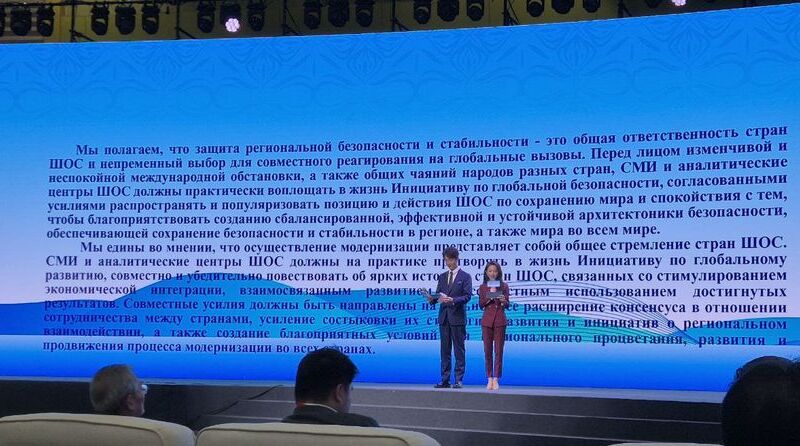 Final declaration of SCO Media, Think Tank Summit adopted