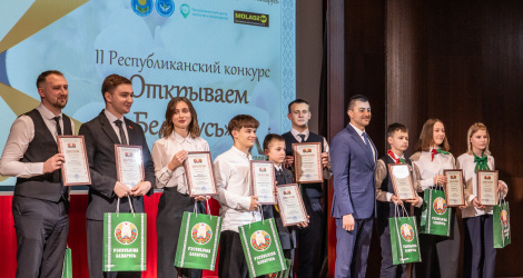 У Музеі гісторыі Вялікай Айчыннай вайны падвялі вынікі рэспубліканскага конкурсу «Адкрываем Беларусь» 