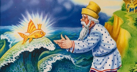 На рыбку спадзявайся, але і сам старайся