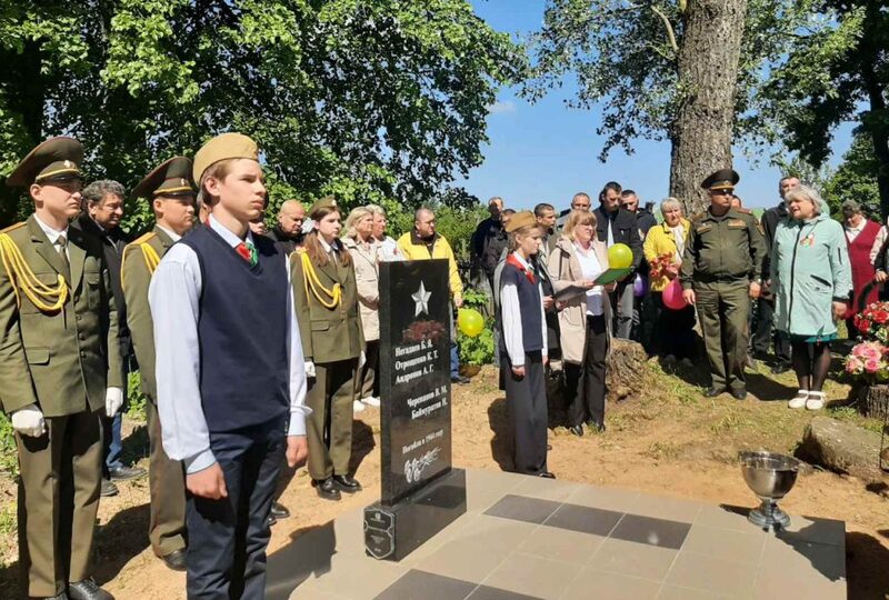 В агрогородке Лань благодаря учителям и ученикам местной школы установили имена ранее неизвестных солдат-освободителей
