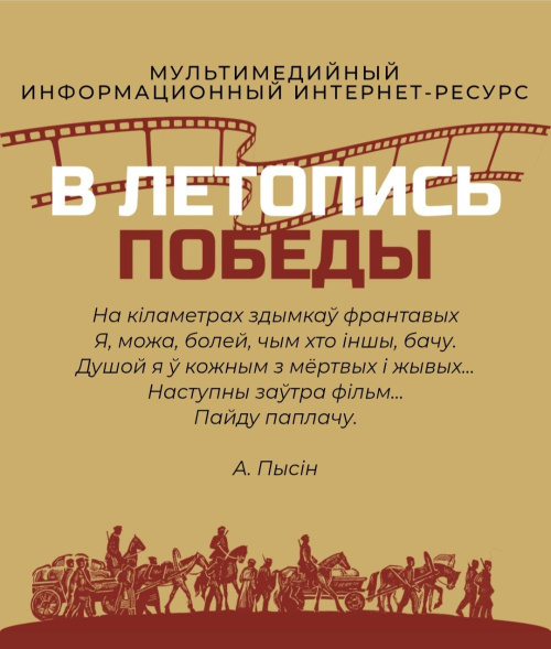 Беларуская і расійскія бібліятэкі аб’ядналіся у міжнародным чэленджы