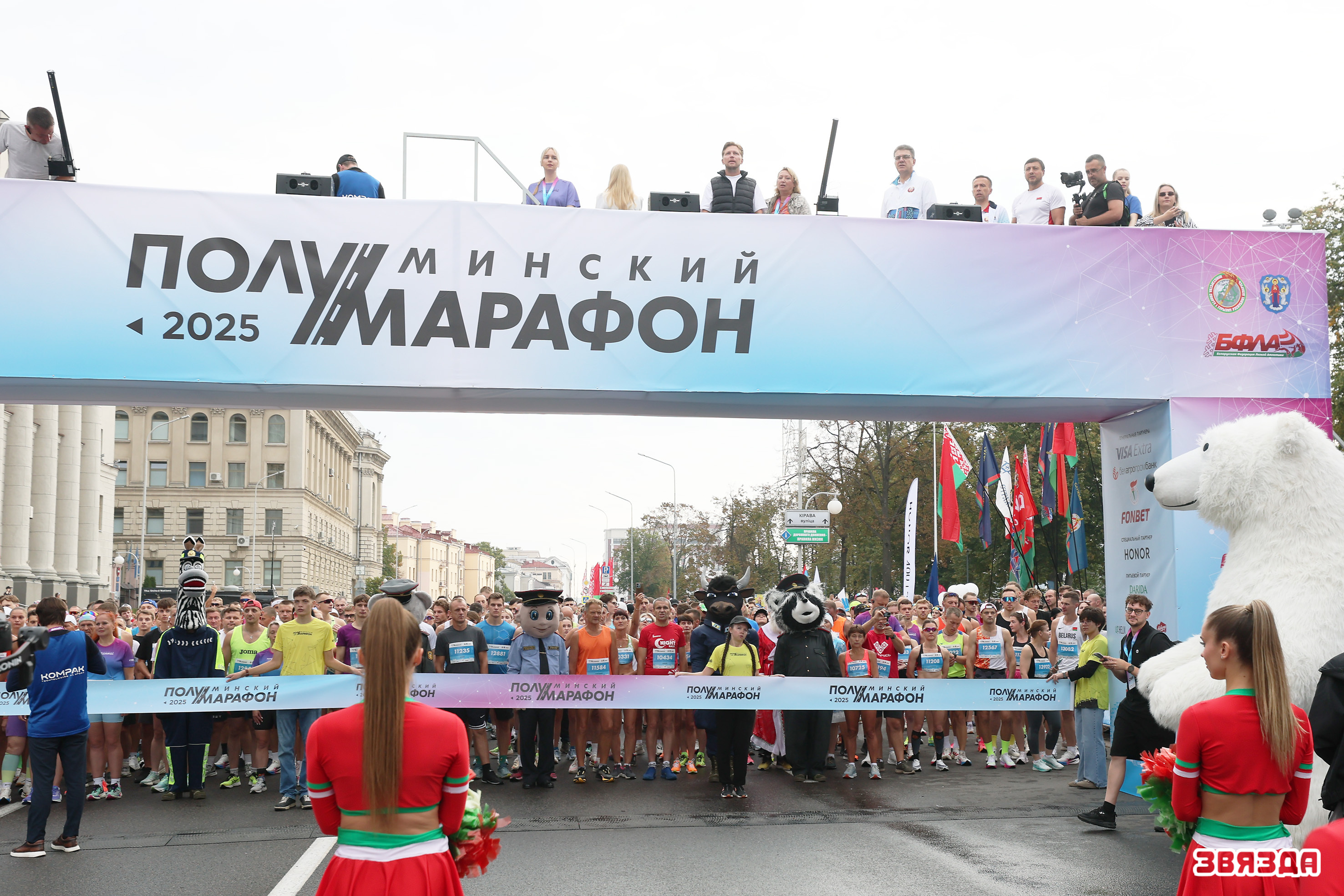 Чым быў адметны юбілейны Мінскі паўмарафон