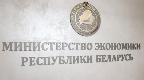 Economy Ministry: 16 investment projects worth over Br960 million are in the preferential pool