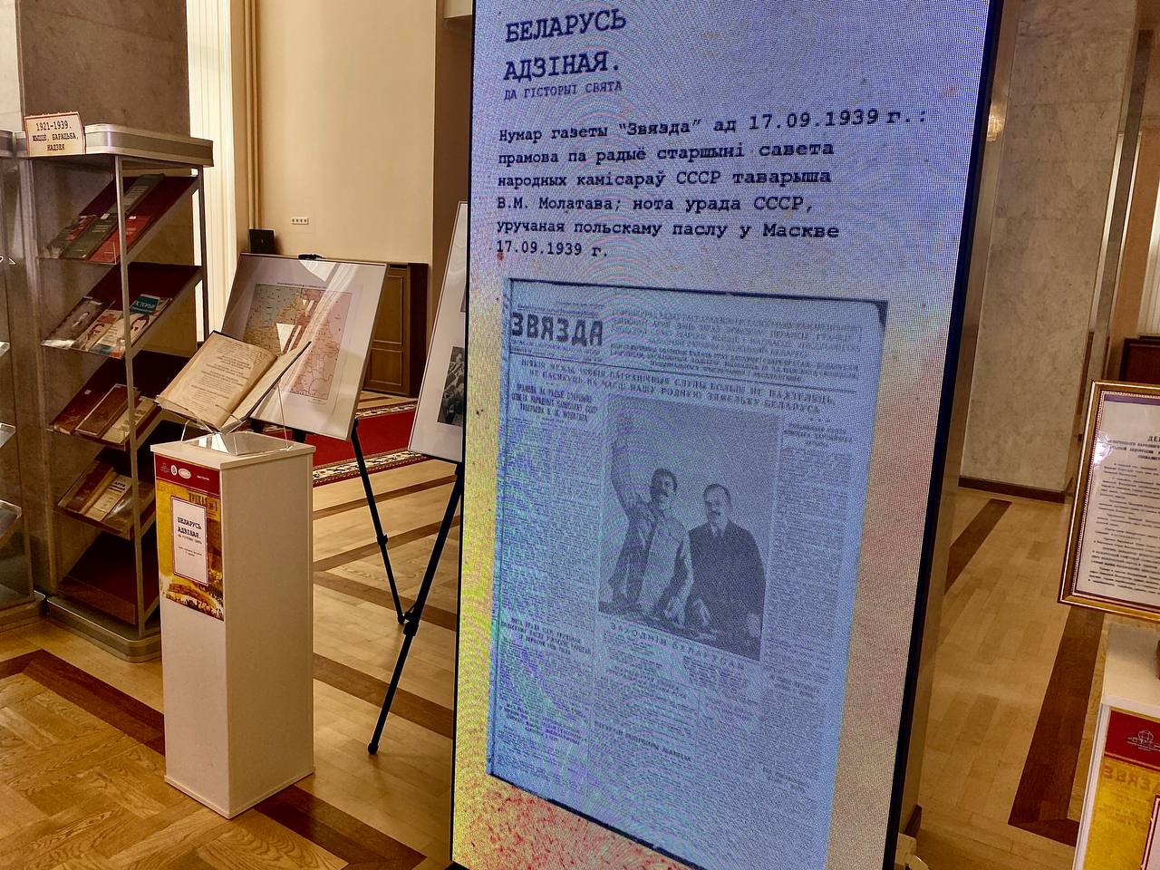 У Палаце прадстаўнікоў прайшоў урачысты сход, прысвечаны Дню народнага адзінства