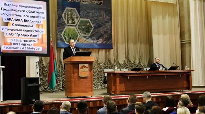Каранік сустрэўся з калектывам «Гродна Азота»