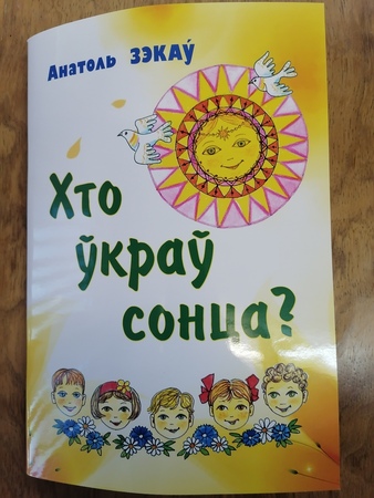 Небыліцы і загадкі сабраў Анатоль Зэкаў у сваім новым зборніку