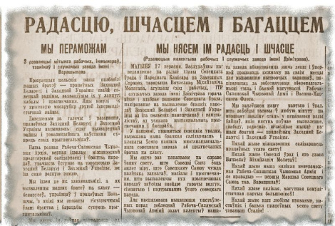 Што пісала «Звязда» аб падзеях 17 верасня 1939 года?