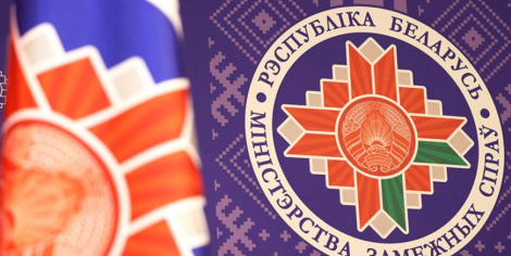МЗС Беларусі выказала пратэст Польшчы ў сувязі з актам шпіянажу