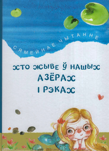 У сучаснай беларускай літаратуры заўсёды ёсць месца для адкрыцця новых гарызонтаў