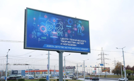 Лукашэнка даў старт рабоце Мінскага гарадскога цэнтра тэхнічнай творчасці дзяцей і моладзі
