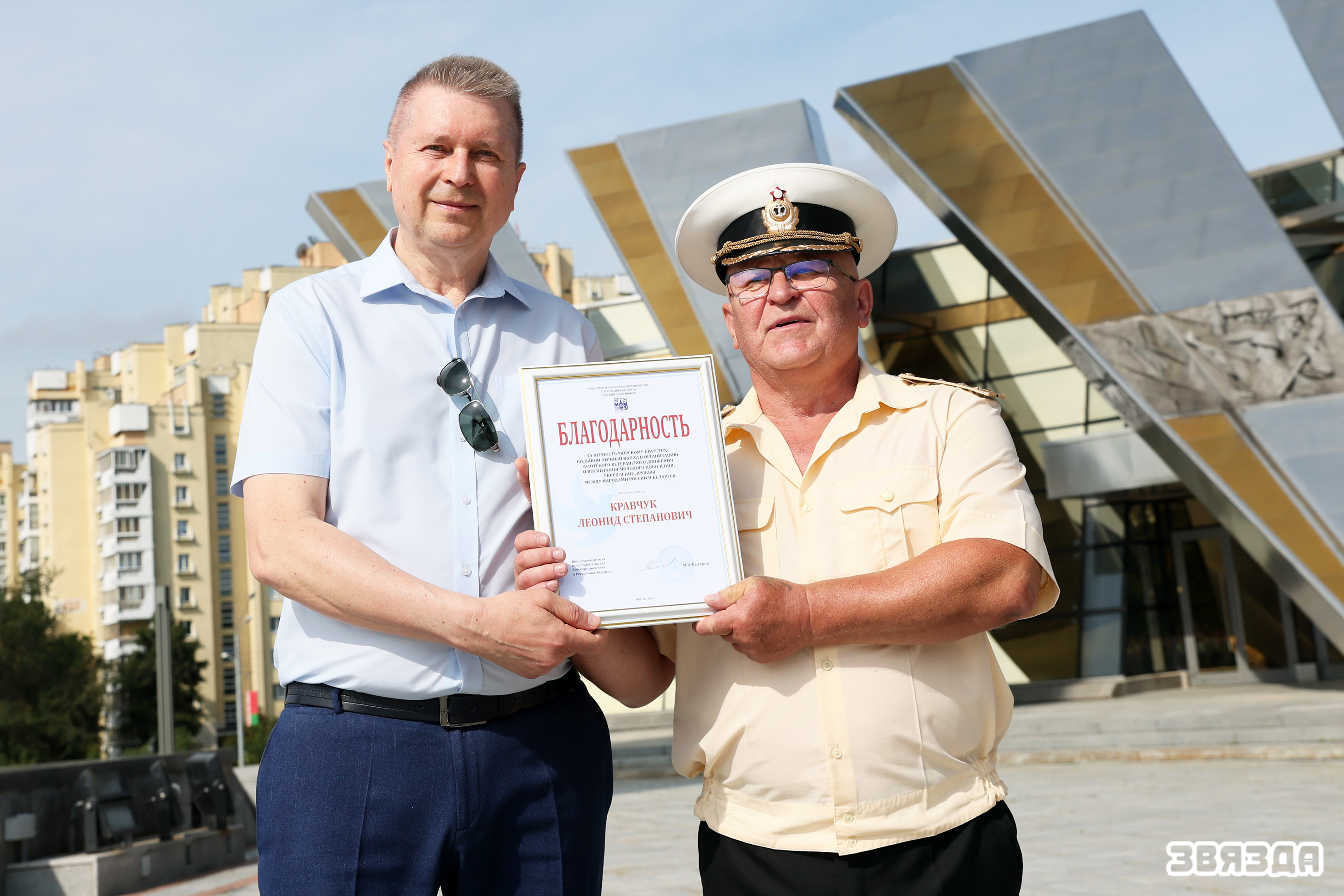 Моряки запаса и отставные военные, проживающие в Республике Беларусь, отметили День Военно-морского флота
