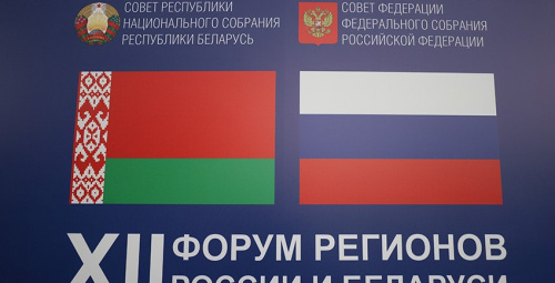 Деловая программа Форума регионов Беларуси и России стартует в Нижнем Новгороде