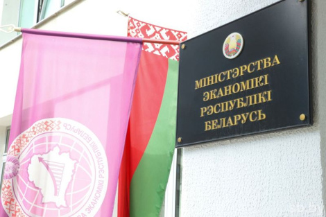 Мінэканомікі абнавіла рэкамендацыі па распрацоўцы гадавых бізнес-планаў кампаній