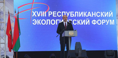 Масляк: наша заўтра залежыць ад таго, наколькі адказна мы будзем ставіцца да прыроды сёння