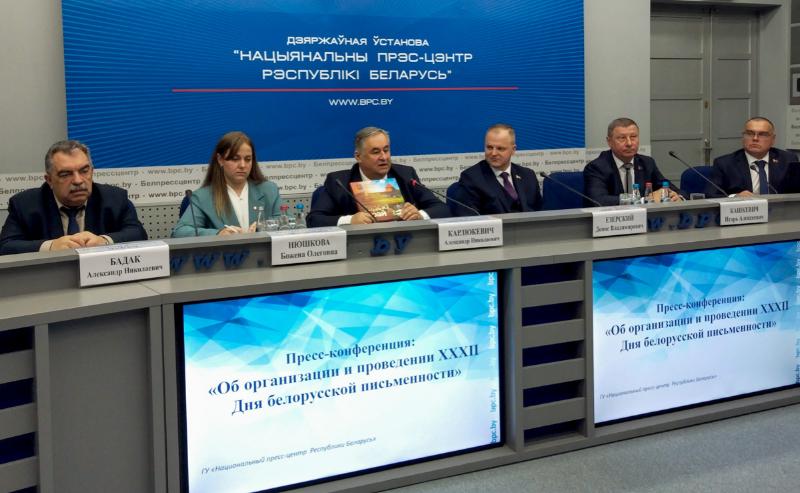 У Нацыянальным прэс-цэнтры абмеркавалі канцэпцыю XXXII Дня беларускага пісьменства ў Лідзе