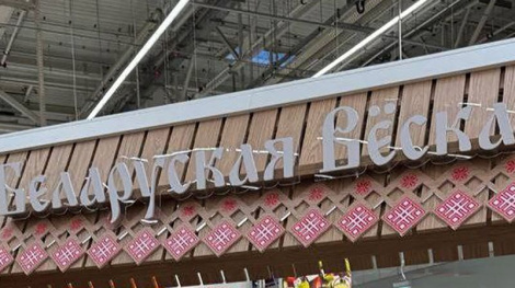 Ужо другую «Беларускую вёску» адкрылі ў Санкт-Пецярбургу