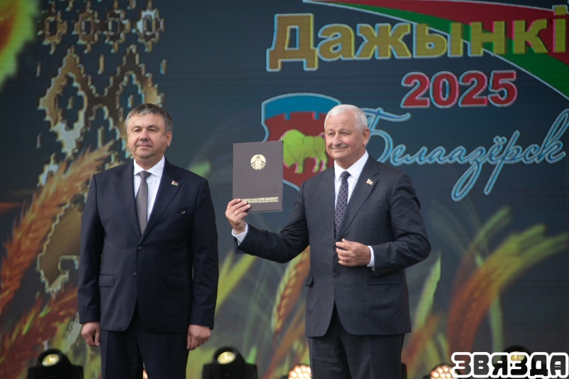 Белаазёрск сустрэў абласныя «Дажынкі»