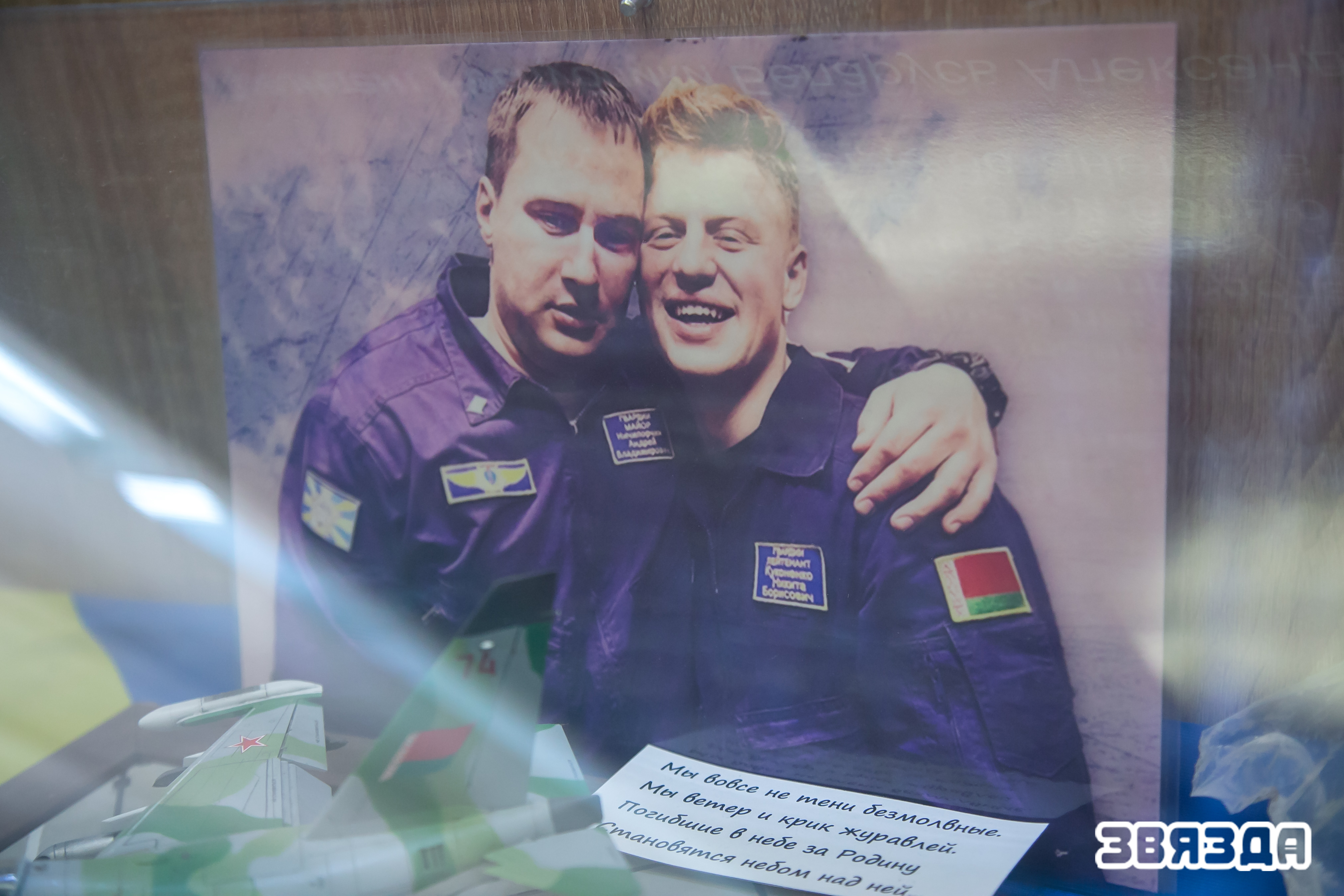 «Адно на дваіх» пра герояў Беларусі