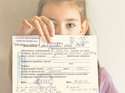 Сапраўдная на працягу года. Калі афармляць меддаведку для ўстаноў адукацыі?
