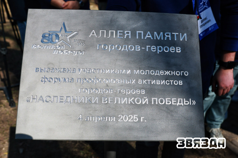 У Мінску пасадзілі Алею Памяці гарадоў-герояў