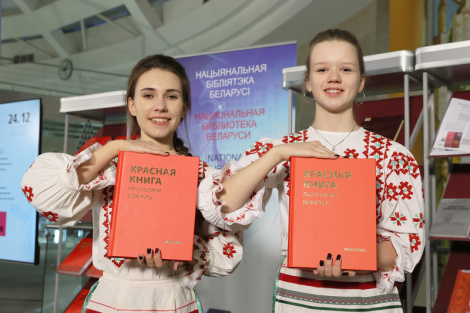 Пятае выданне Чырвонай кнігі Беларусі прэзентавалі сёння ў Нацыянальнай бібліятэцы Беларусі
