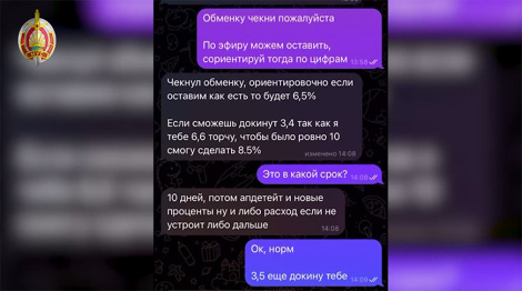 Выманіў звыш Br1 млн за паўгода. У Мінску затрыманы махляр-крыптавалютчык