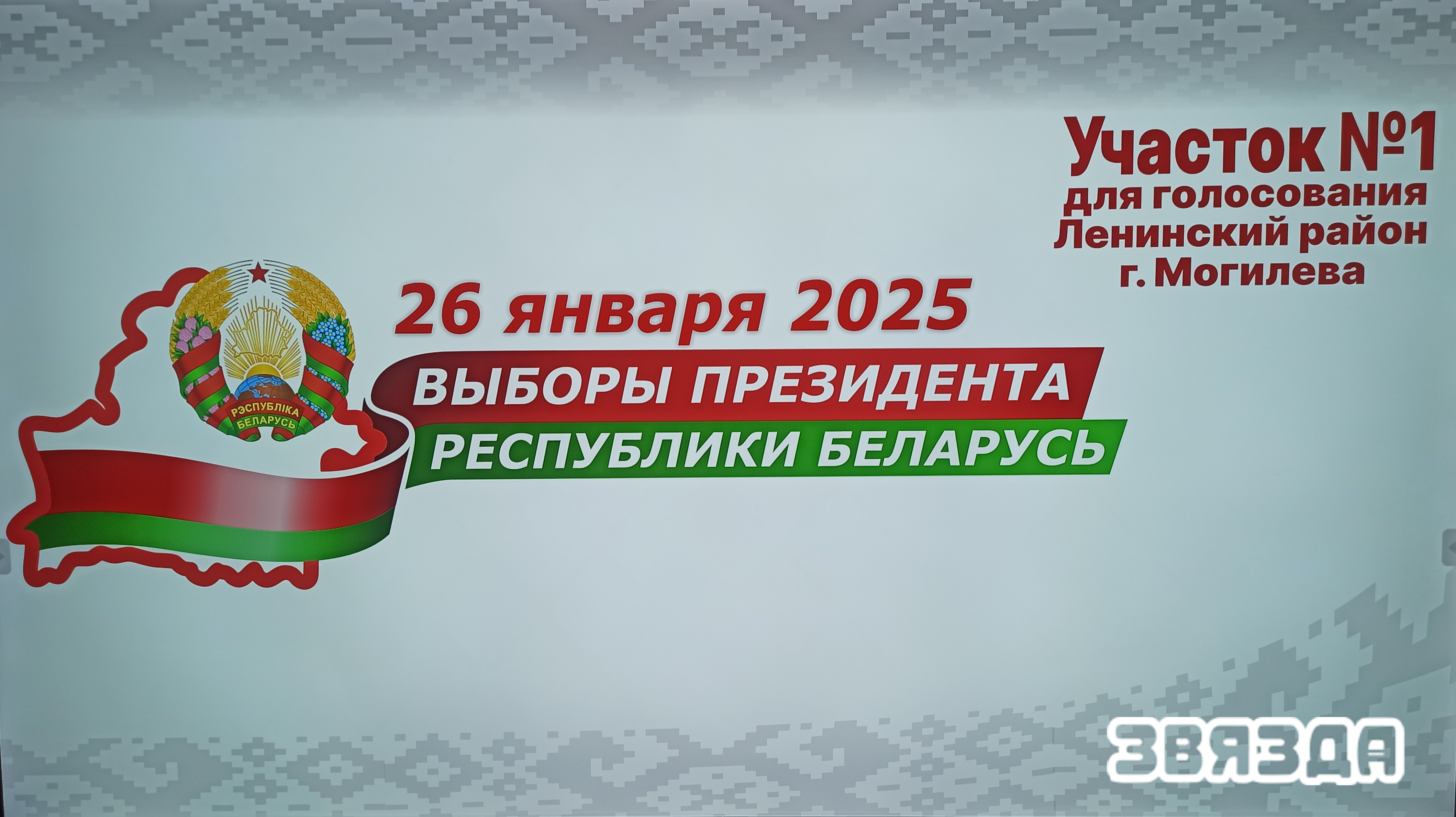 Моладзь Магілёўшчыны робіць выбар за мірнае неба і квітнеючую Беларусь