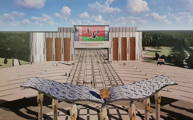 Нацыянальны гістарычны музей Беларусі і парк Народнага адзінства плануецца пабудаваць у 2025-2027 гадах