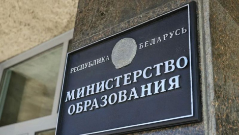 Мінадукацыі вызначыла тэрміны правядзення выніковых выпрабаванняў для школьнікаў у 2025/2026 навучальным годзе