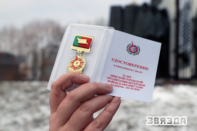 У Мінску прайшлі памятныя мерапрыемствы, прысвечаныя ўводу савецкіх войскаў у Афганістан