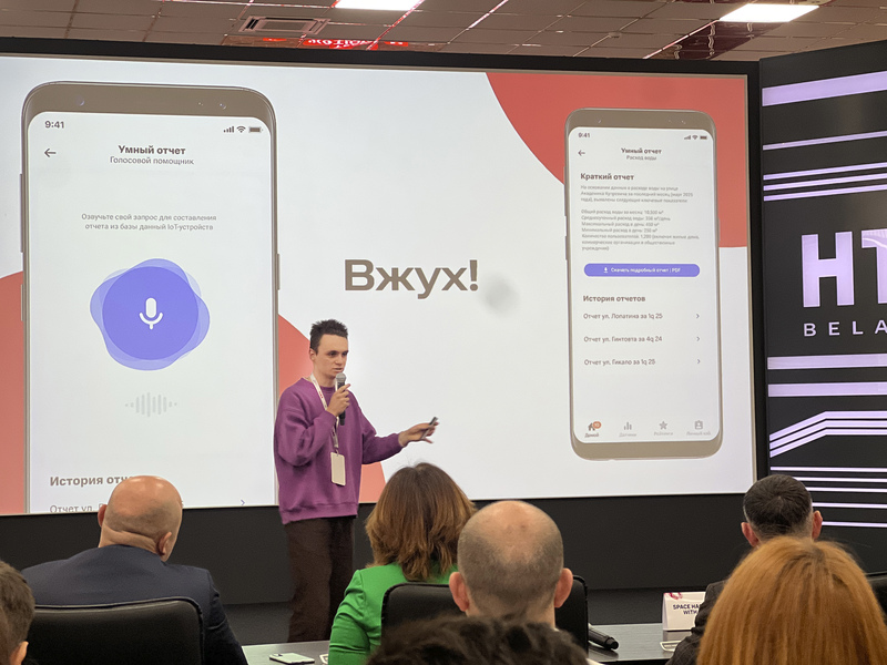 Беларускія студэнты скараюць ІоT