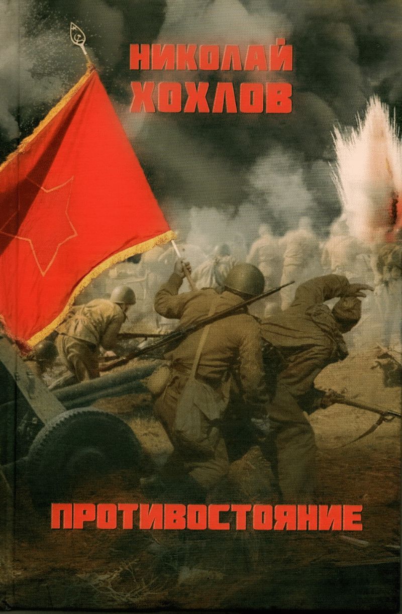 Новая кніга Мікалая Хахлова спрыяе выхаванню моладзі